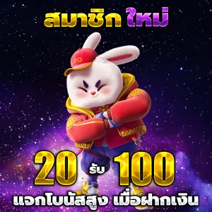 app ufo888