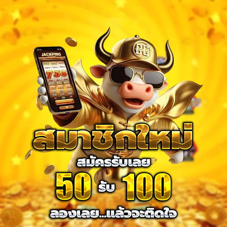 ufo888 เครดิตฟรี